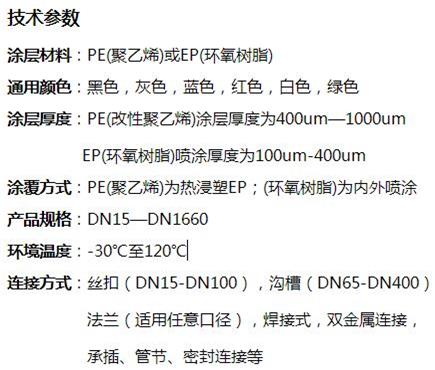 襄阳外PE内EP涂塑钢管技术参数